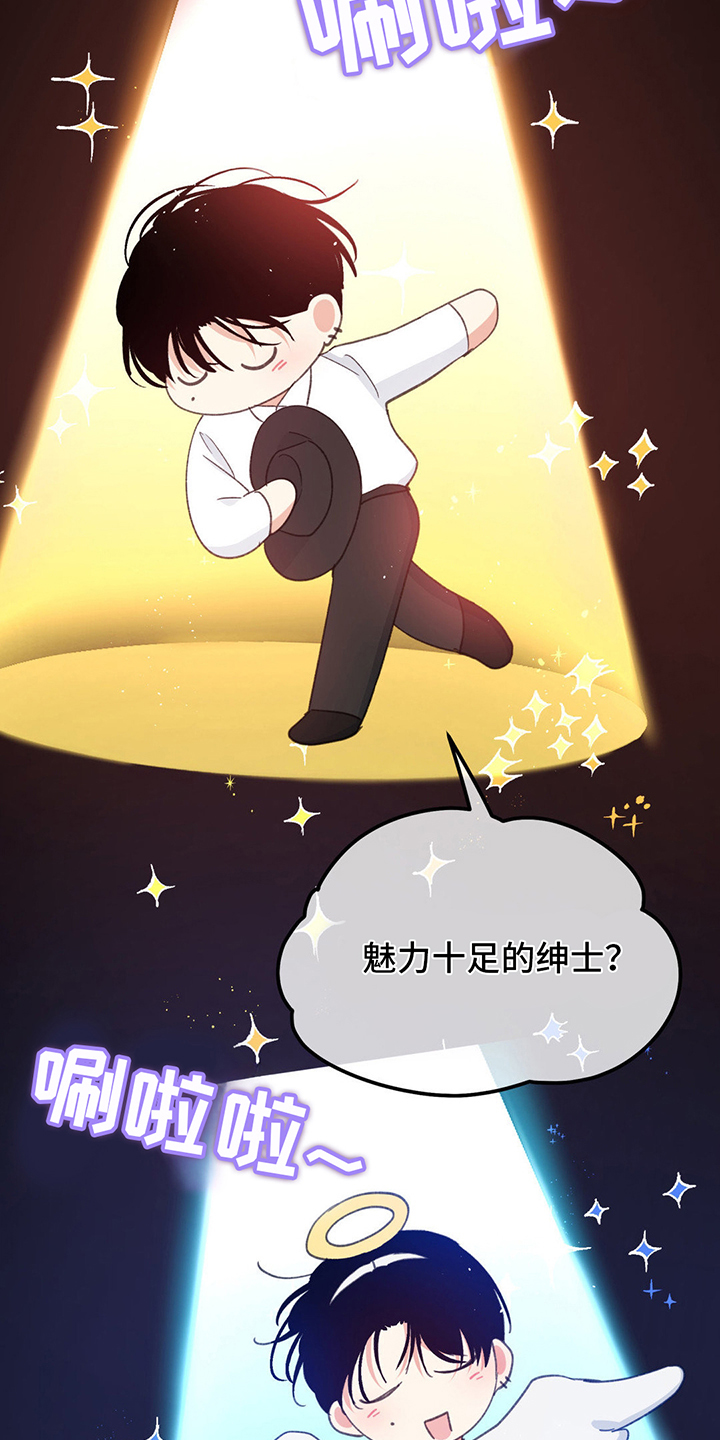 随声是什么意思漫画,第8章：小组合作1图