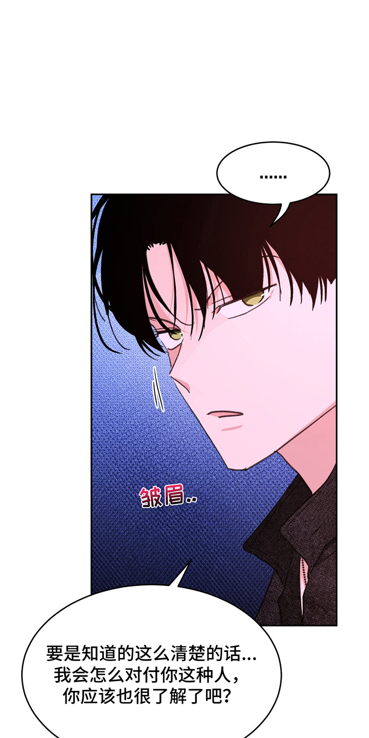 随声是什么意思漫画,第9章：纠缠1图