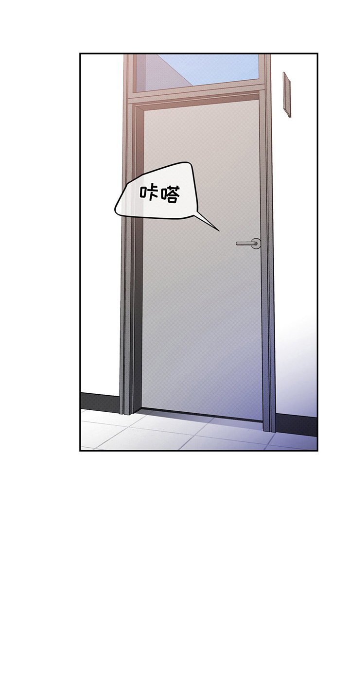 随声而动漫画,第6章：报答4图