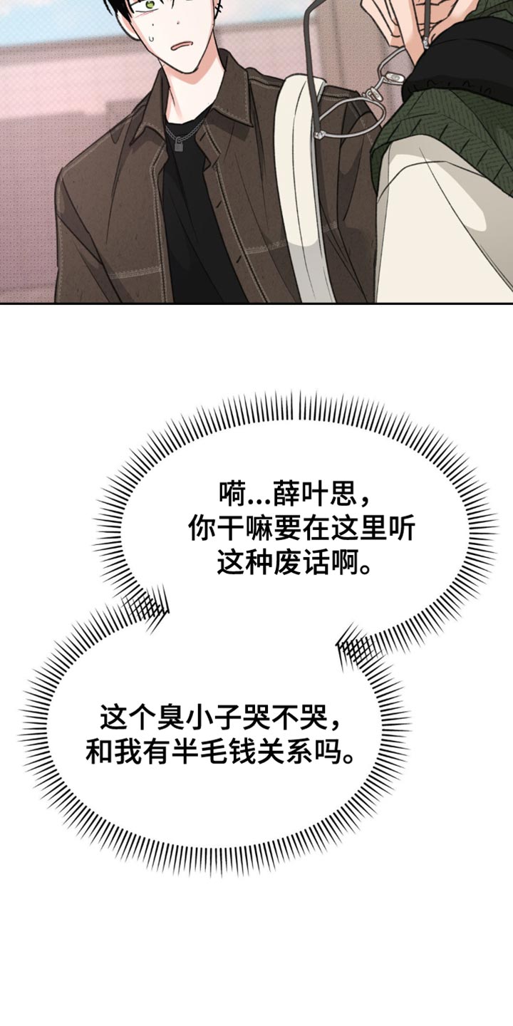 随声而动可以避免平台检测吗漫画,第18章：这份心情2图