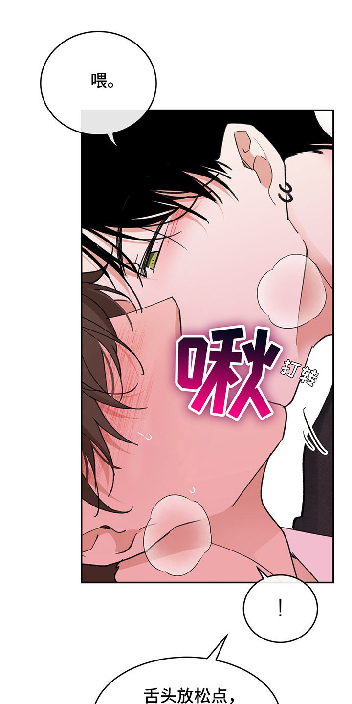 随声而动韩漫合集漫画,第12章：想试试看吗3图