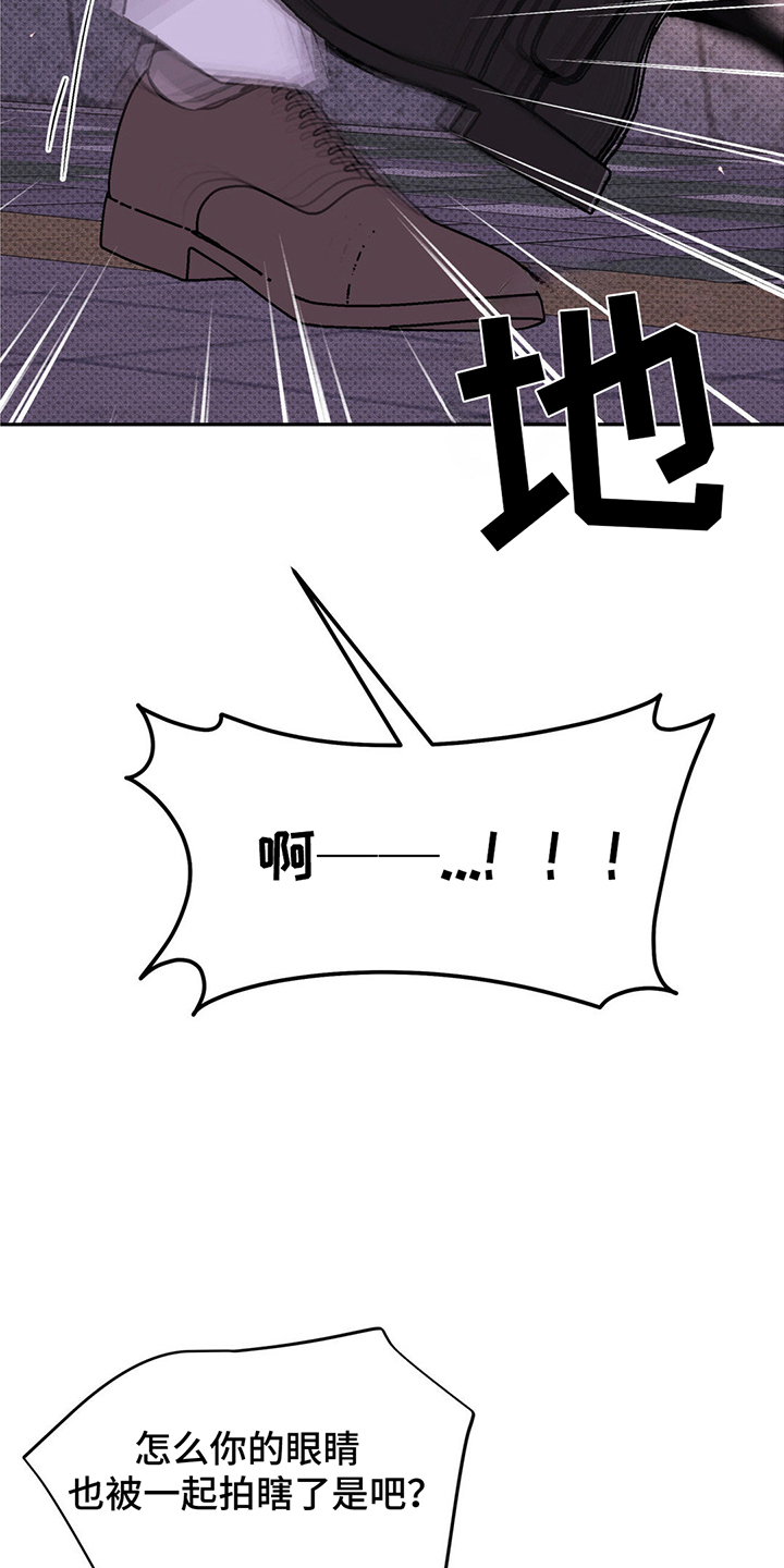 随声什么和成语有哪些漫画,第10章：真实面貌1图
