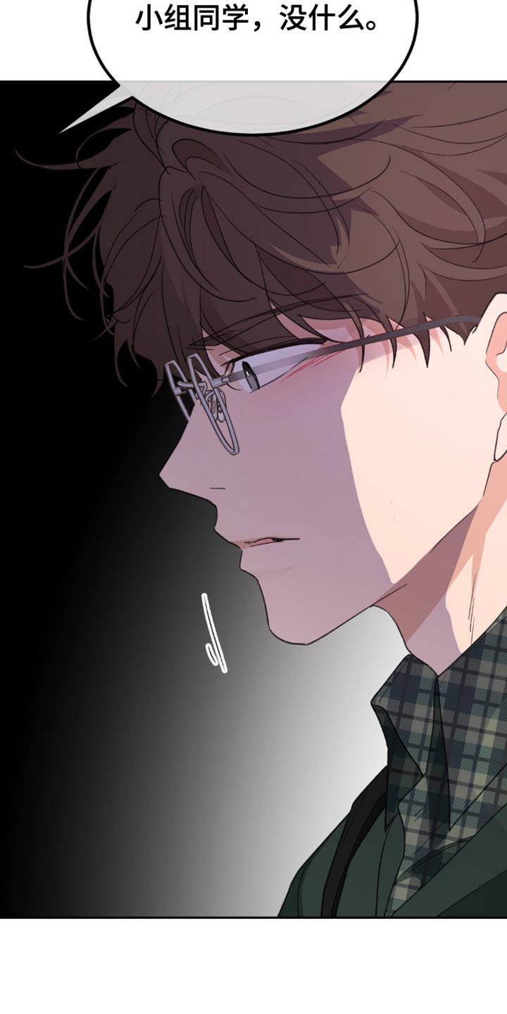 随声而动装置哪里买漫画,第16章：稍微有点在意4图