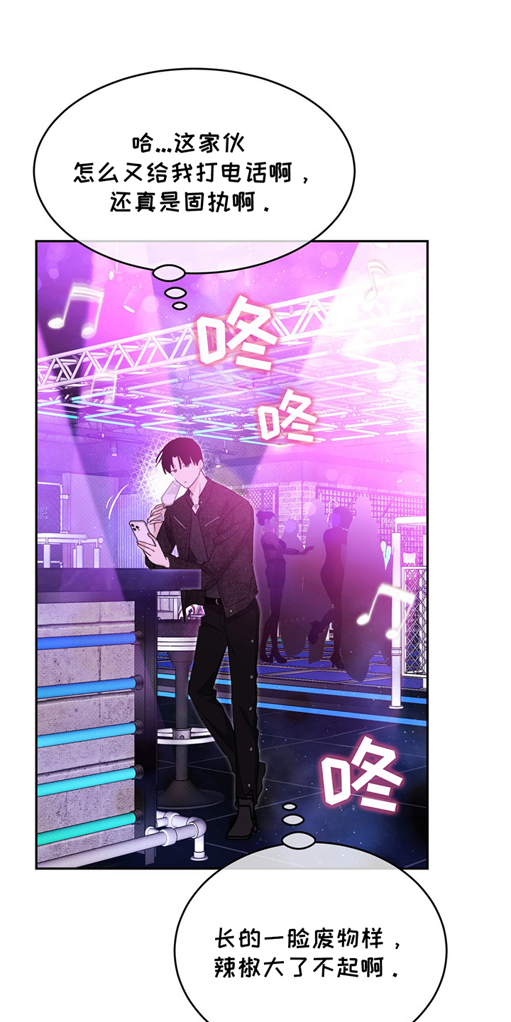 随声是什么意思漫画,第8章：小组合作4图