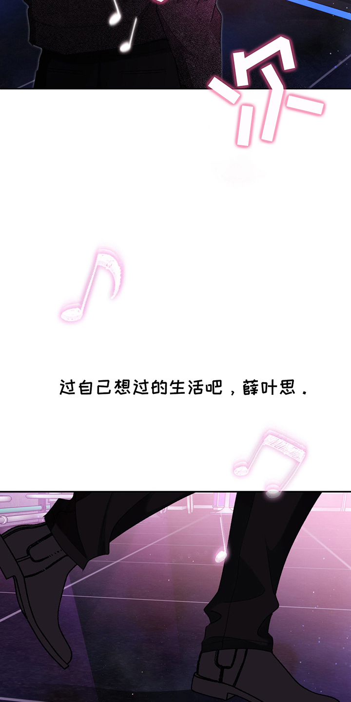 随声是什么意思漫画,第8章：小组合作1图