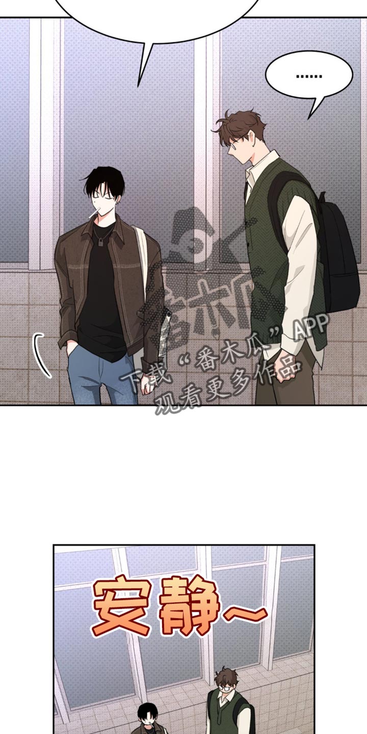 随声而动漫画,第17章：好好商量5图