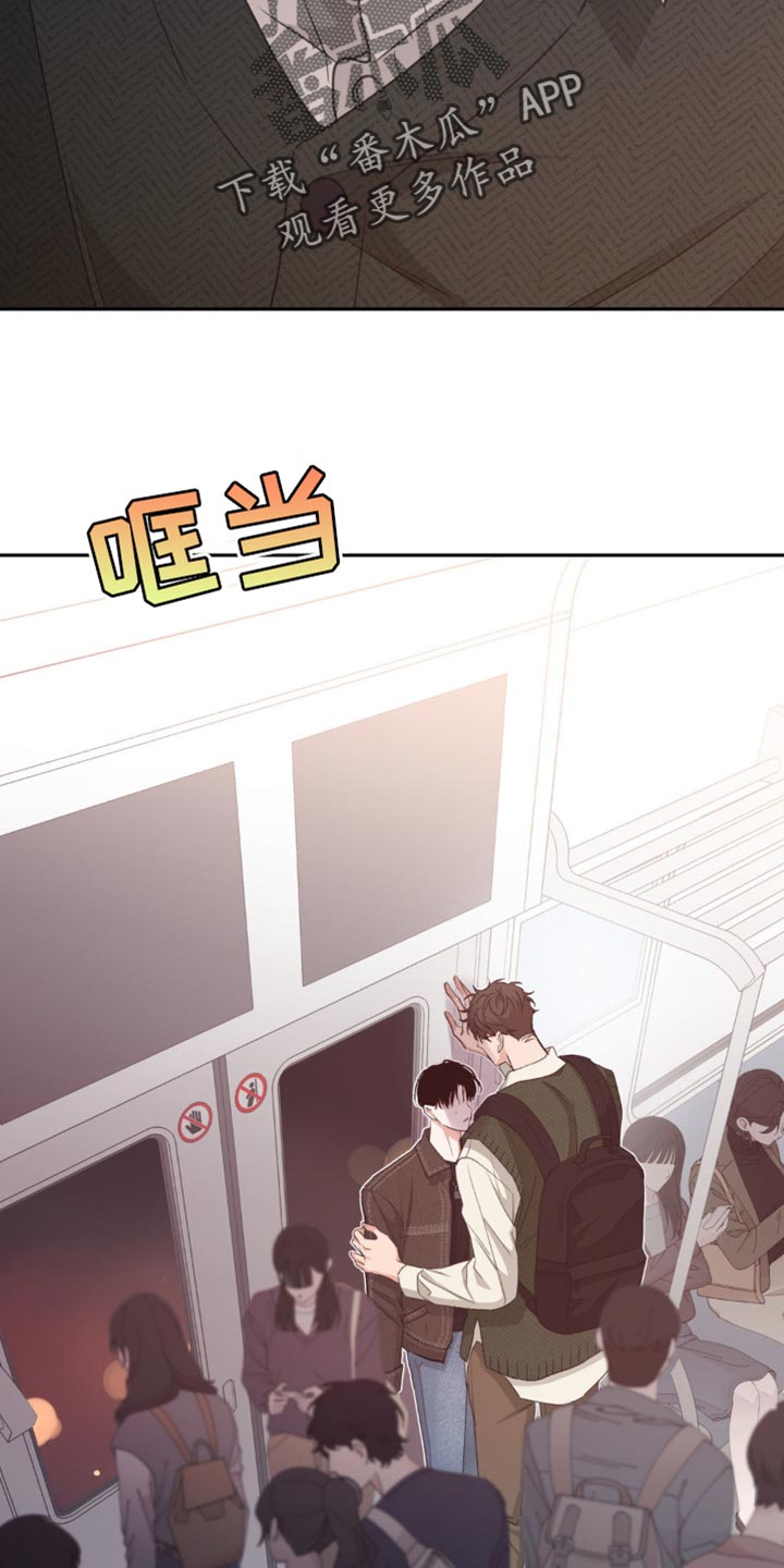 闻声而动漫画,第20章：奇怪的心情5图