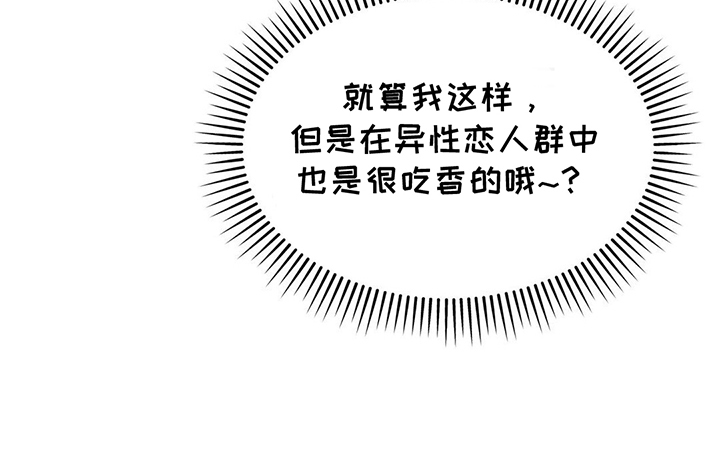 随声什么什么四字成语漫画,第11章：11醉酒2图
