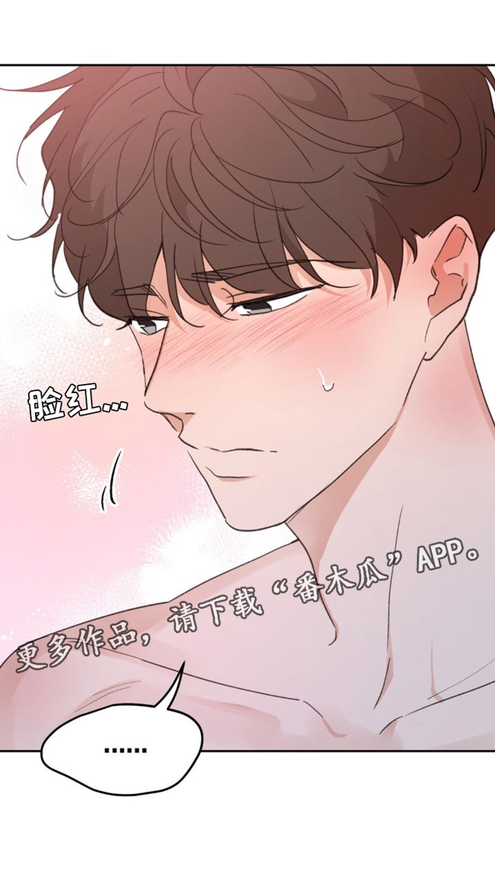 随声而动漫画,第14章：后悔莫及的样子1图