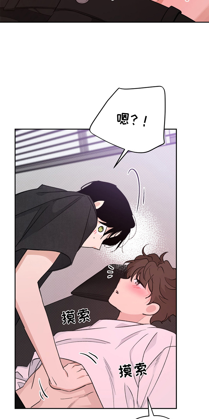 随声而动韩漫合集漫画,第12章：想试试看吗1图