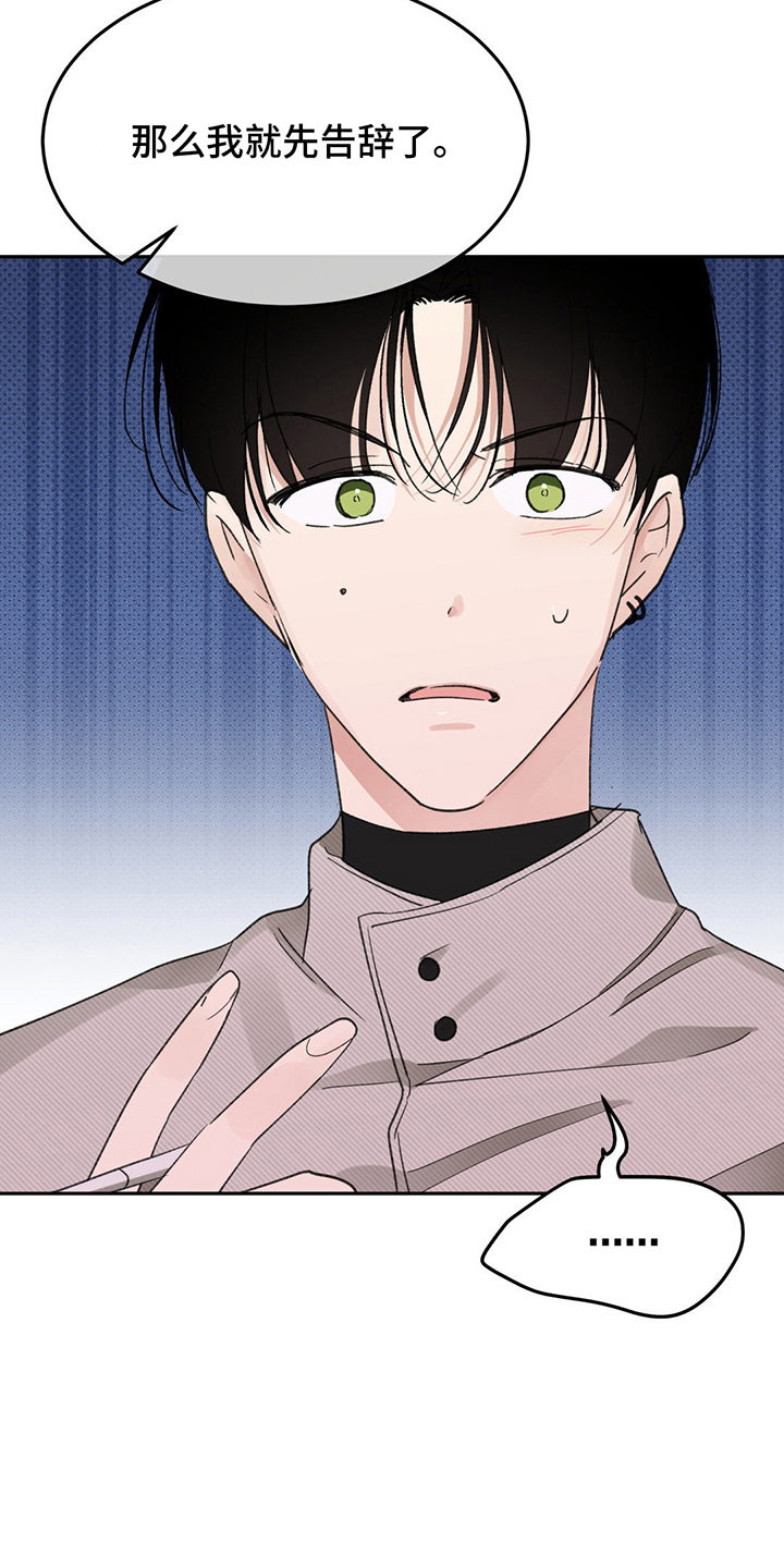 随声附和带舌的成语漫画,第4章：奇怪的人3图