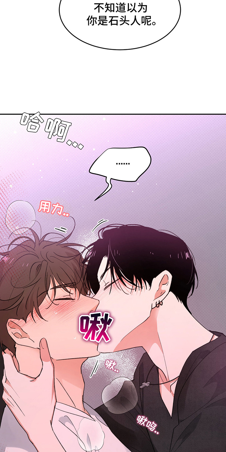 随声而动韩漫合集漫画,第12章：想试试看吗4图