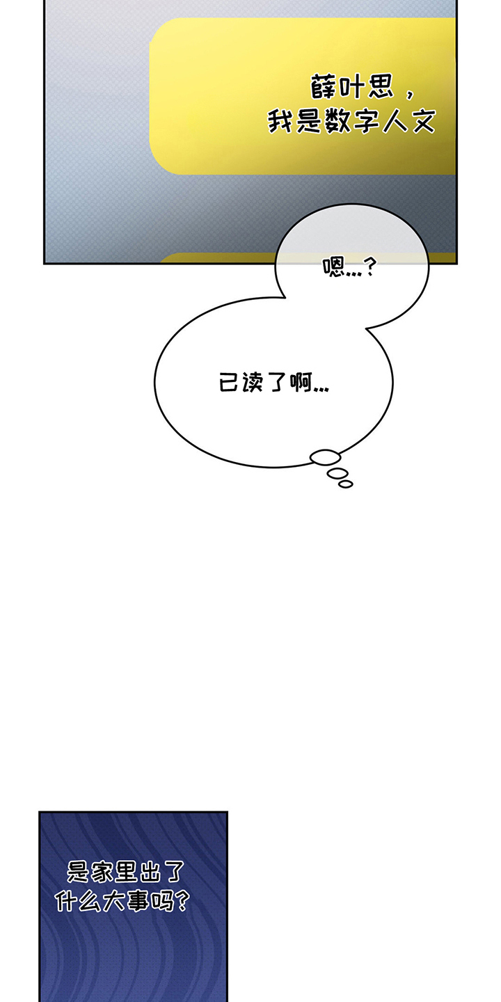 随声而动插件功能实测漫画,第7章：心动4图