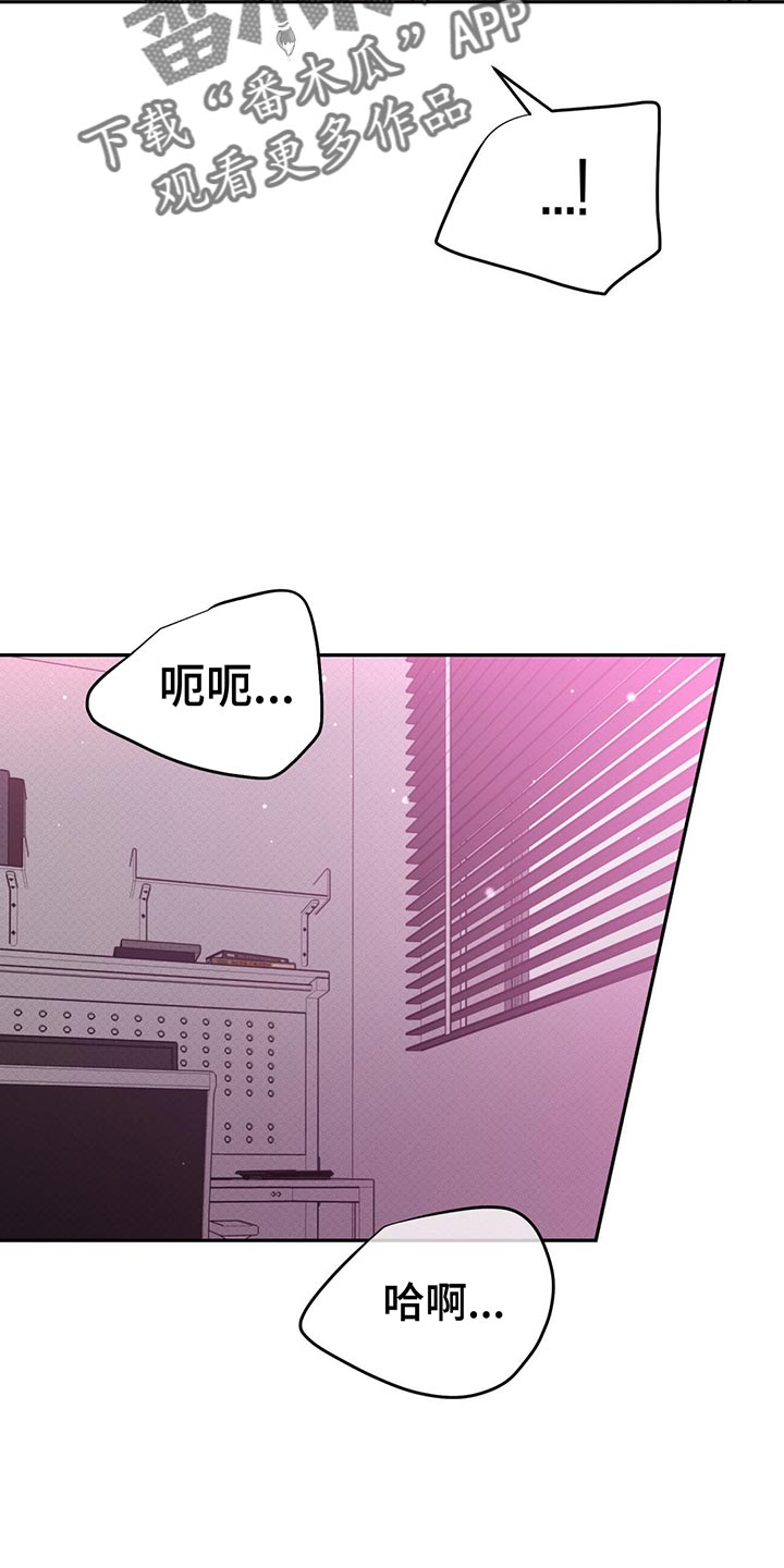 随声而动漫画,第13章：下一步5图