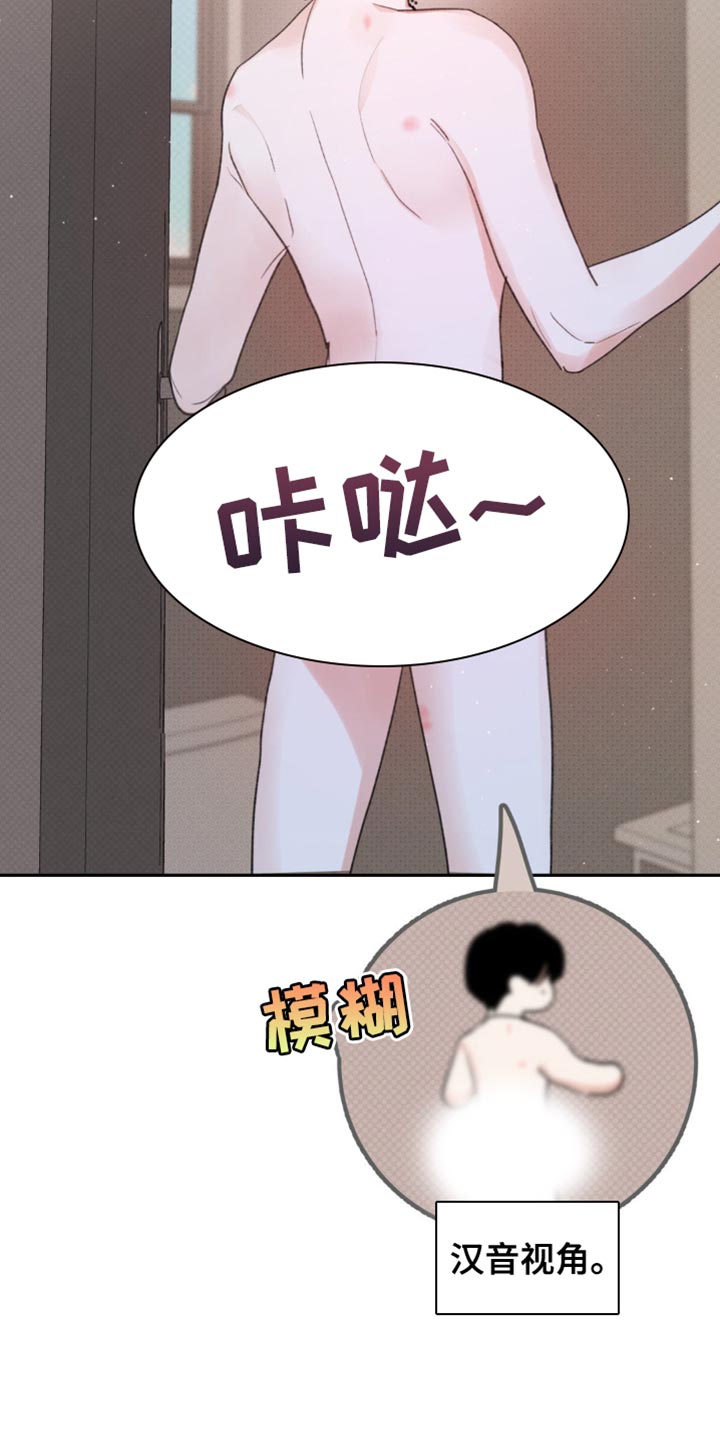 随声而动漫画,第14章：后悔莫及的样子5图