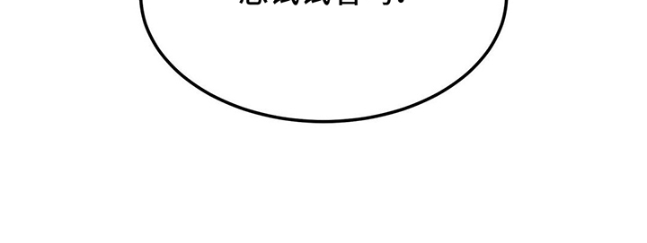 随声云漫画,第12章：想试试看吗4图
