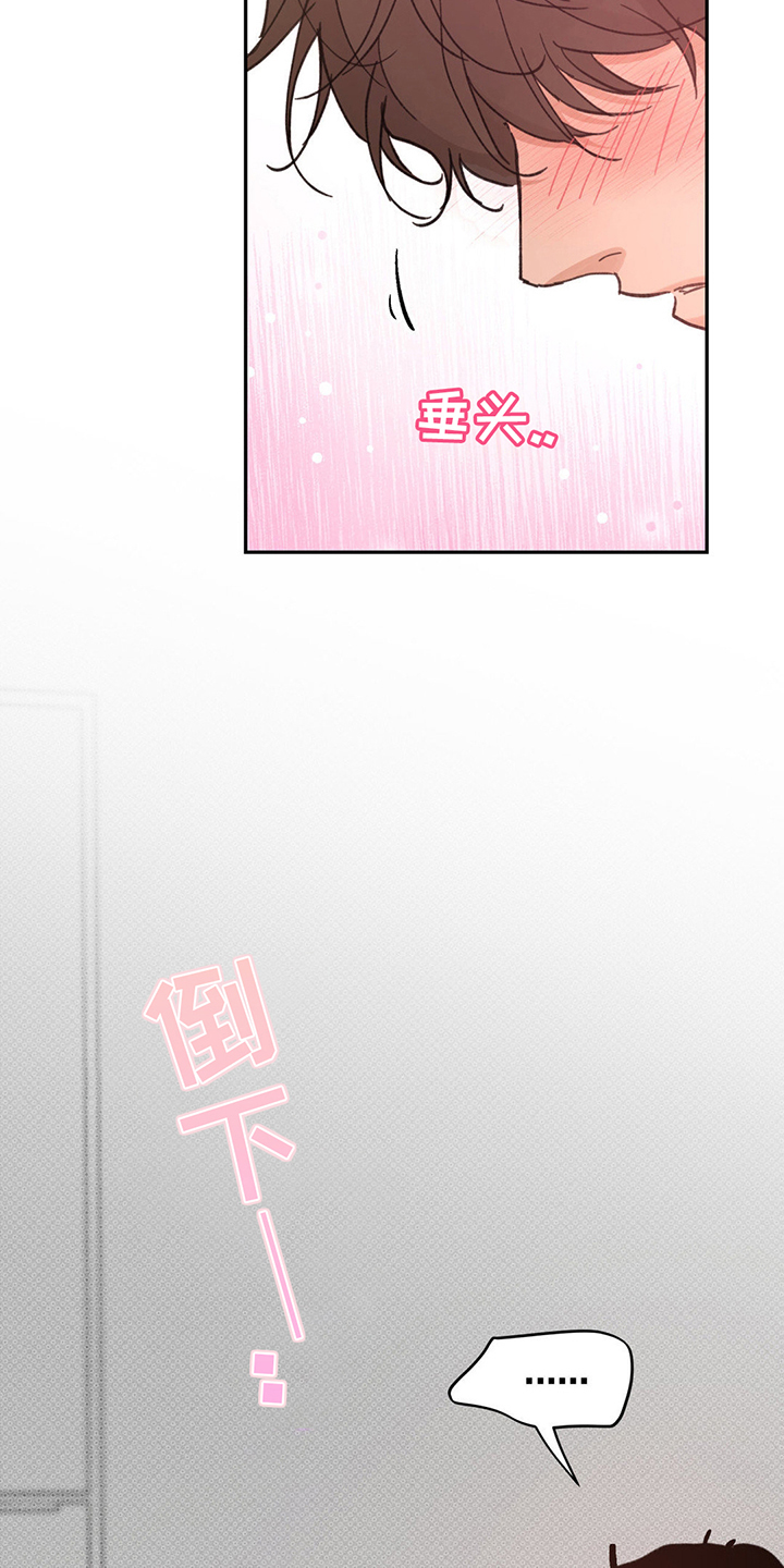 随声什么什么四字成语漫画,第11章：11醉酒3图