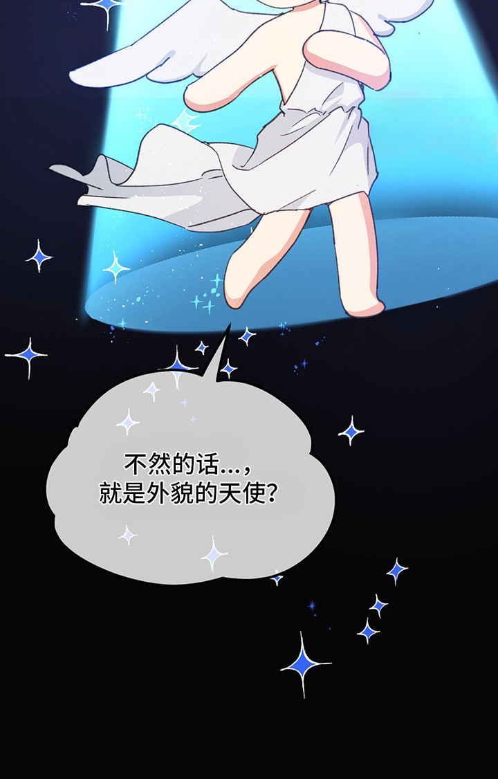 随声是什么意思漫画,第8章：小组合作2图