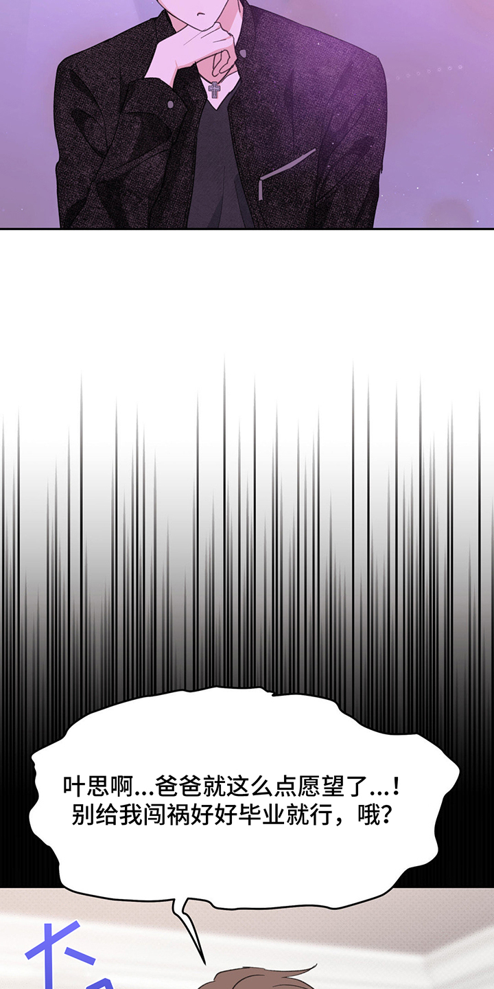 随声是什么意思漫画,第8章：小组合作2图