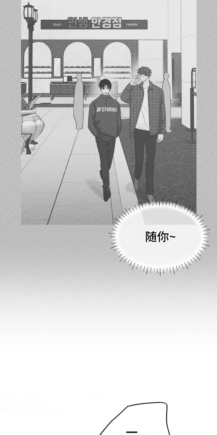 随声而动可以避免平台检测吗漫画,第18章：这份心情1图