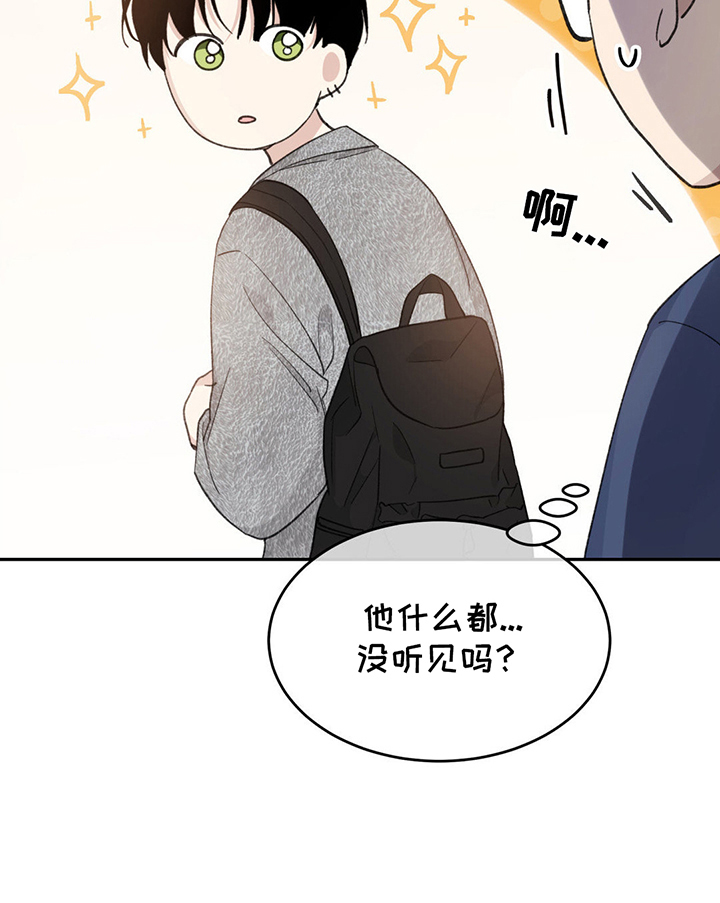 随声而动插件变黑怎么办漫画,第5章：流言2图