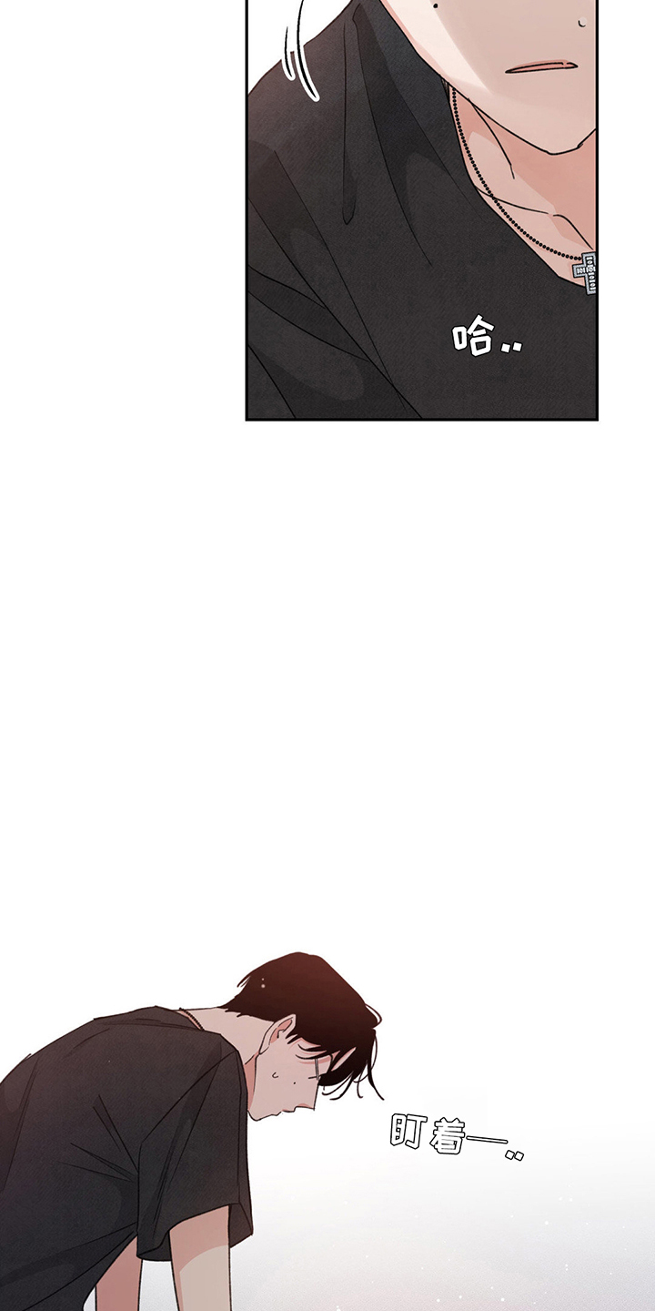 随声什么什么四字成语漫画,第11章：11醉酒2图