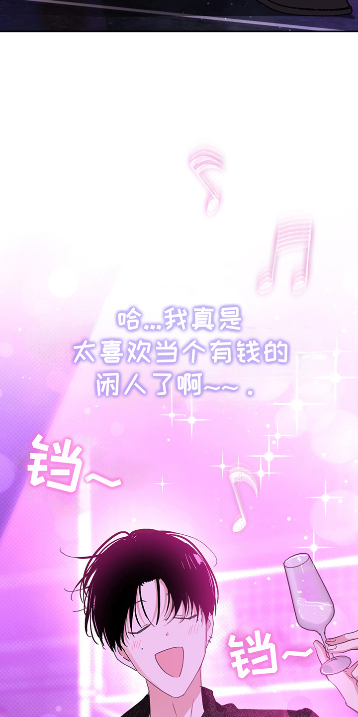 随声是什么意思漫画,第8章：小组合作2图