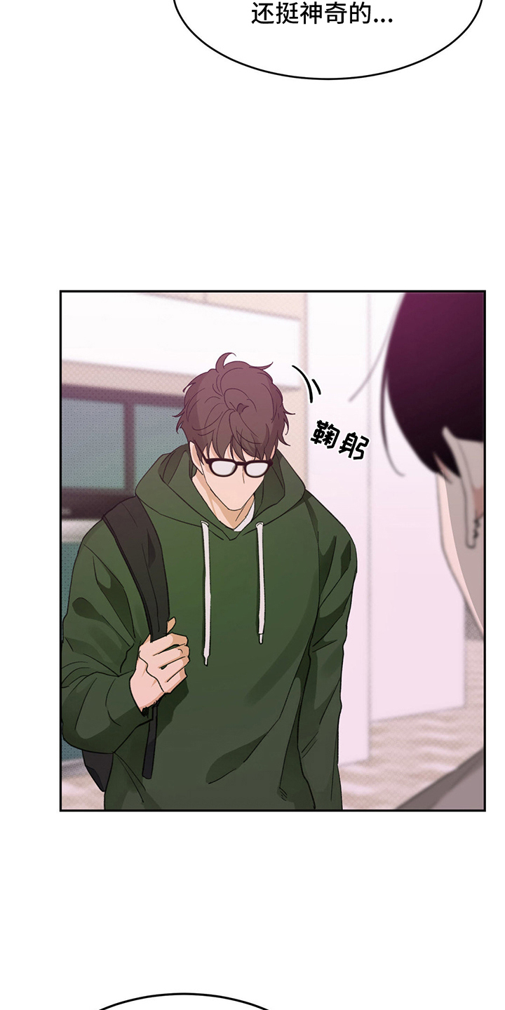 随声附和带舌的成语漫画,第4章：奇怪的人2图