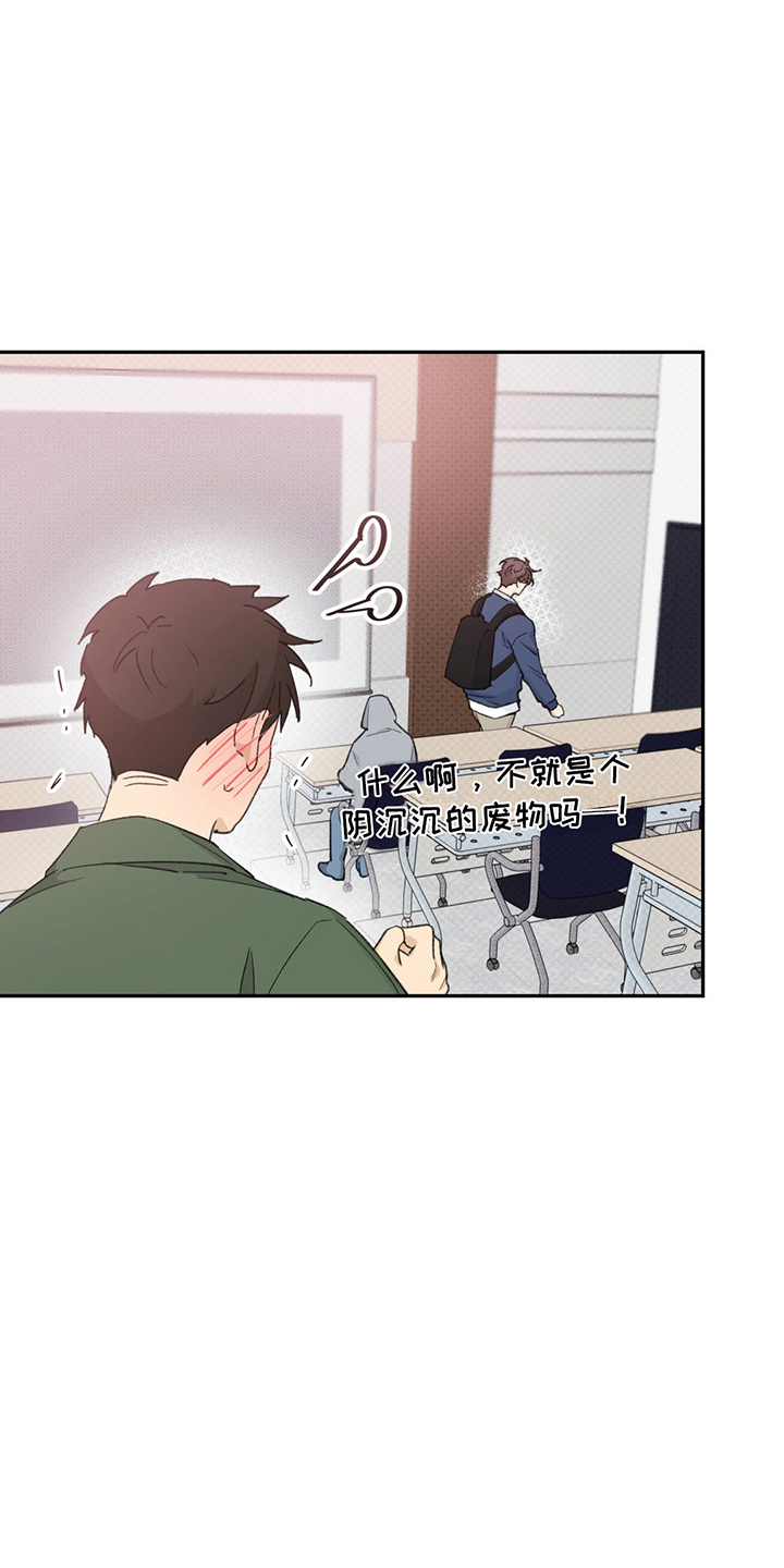 随声而动插件变黑怎么办漫画,第5章：流言1图