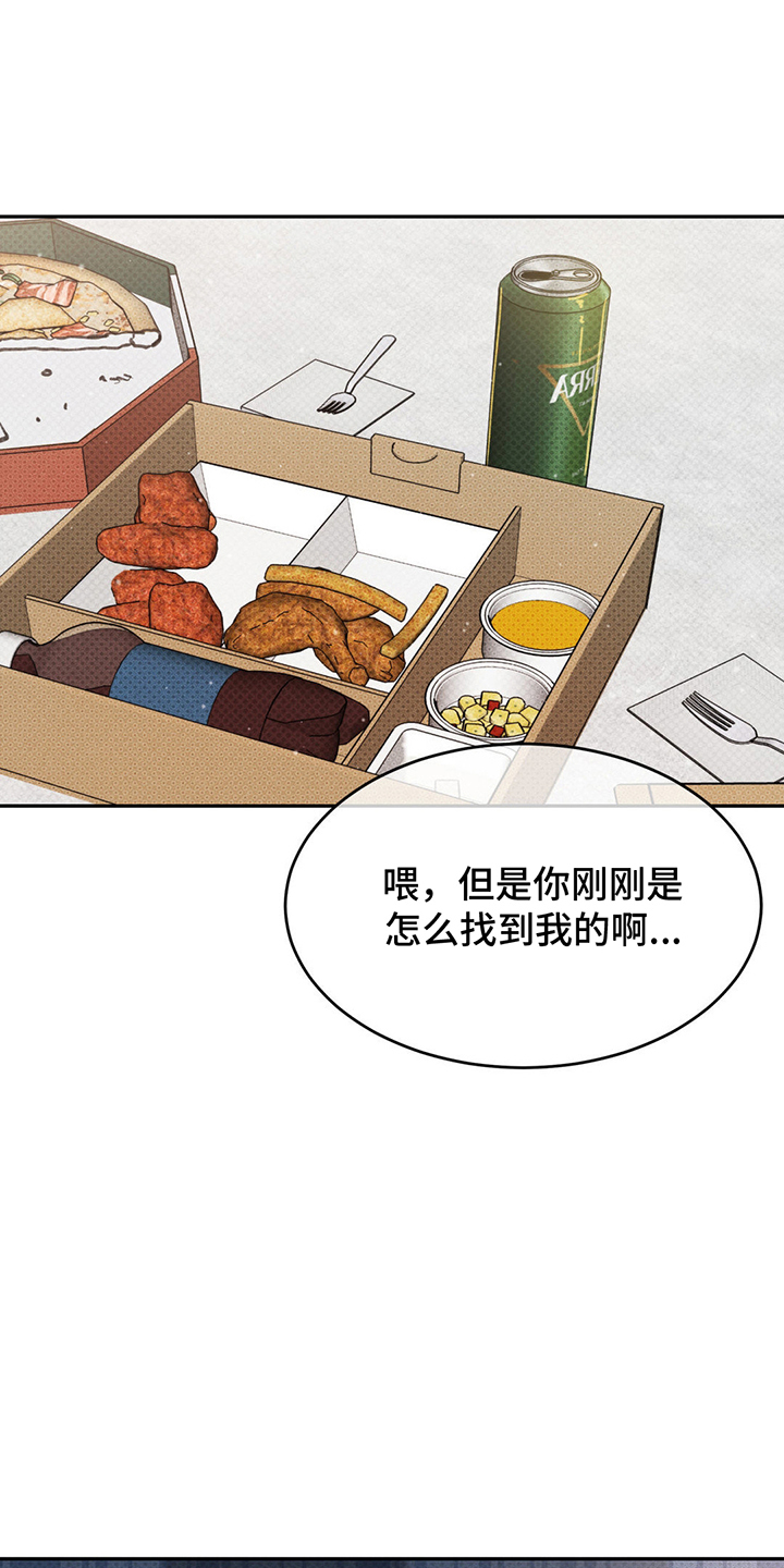 随声什么什么四字成语漫画,第11章：11醉酒1图