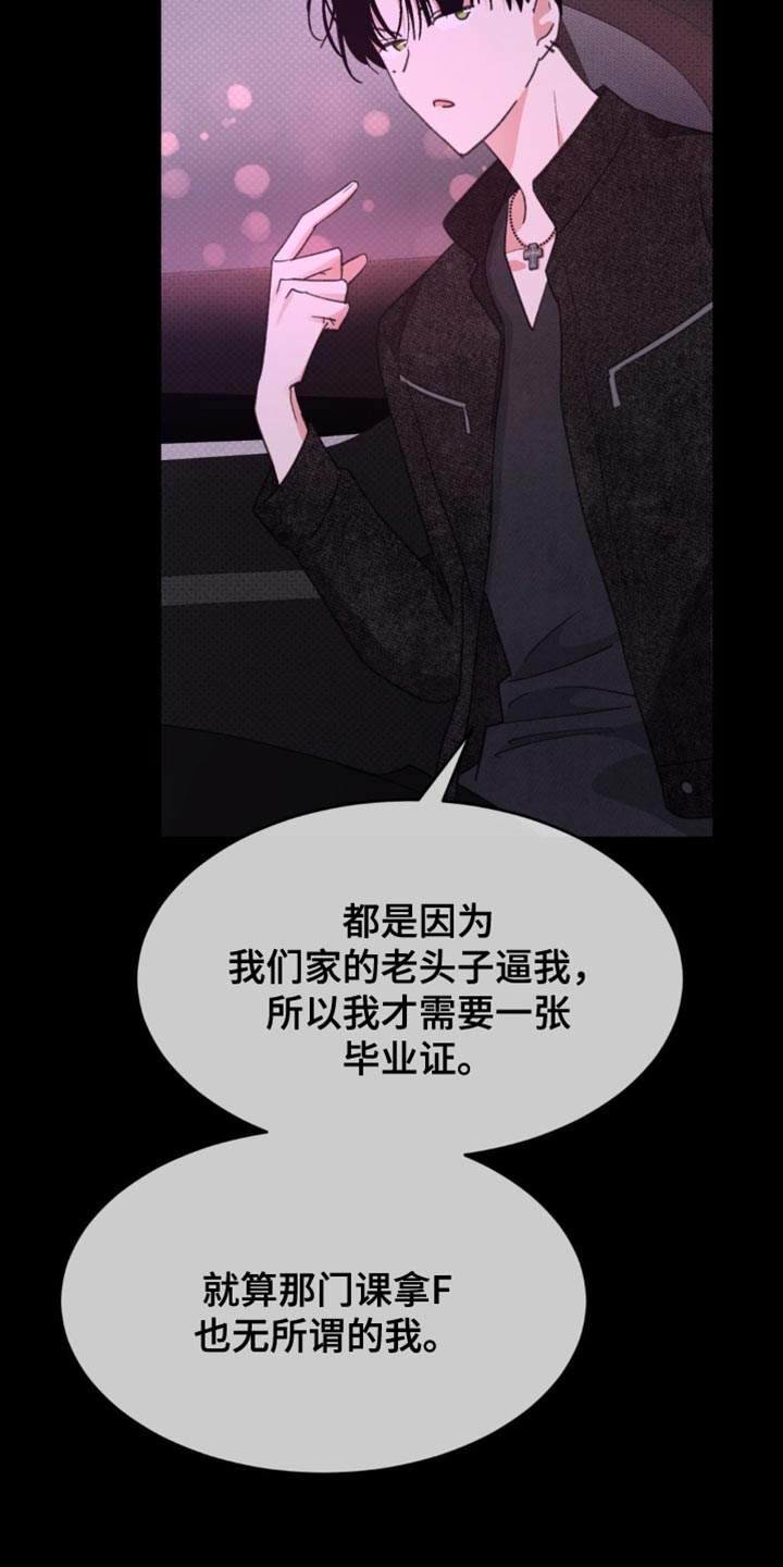 随声附和是褒义还是贬义漫画,第15章：享受生活4图