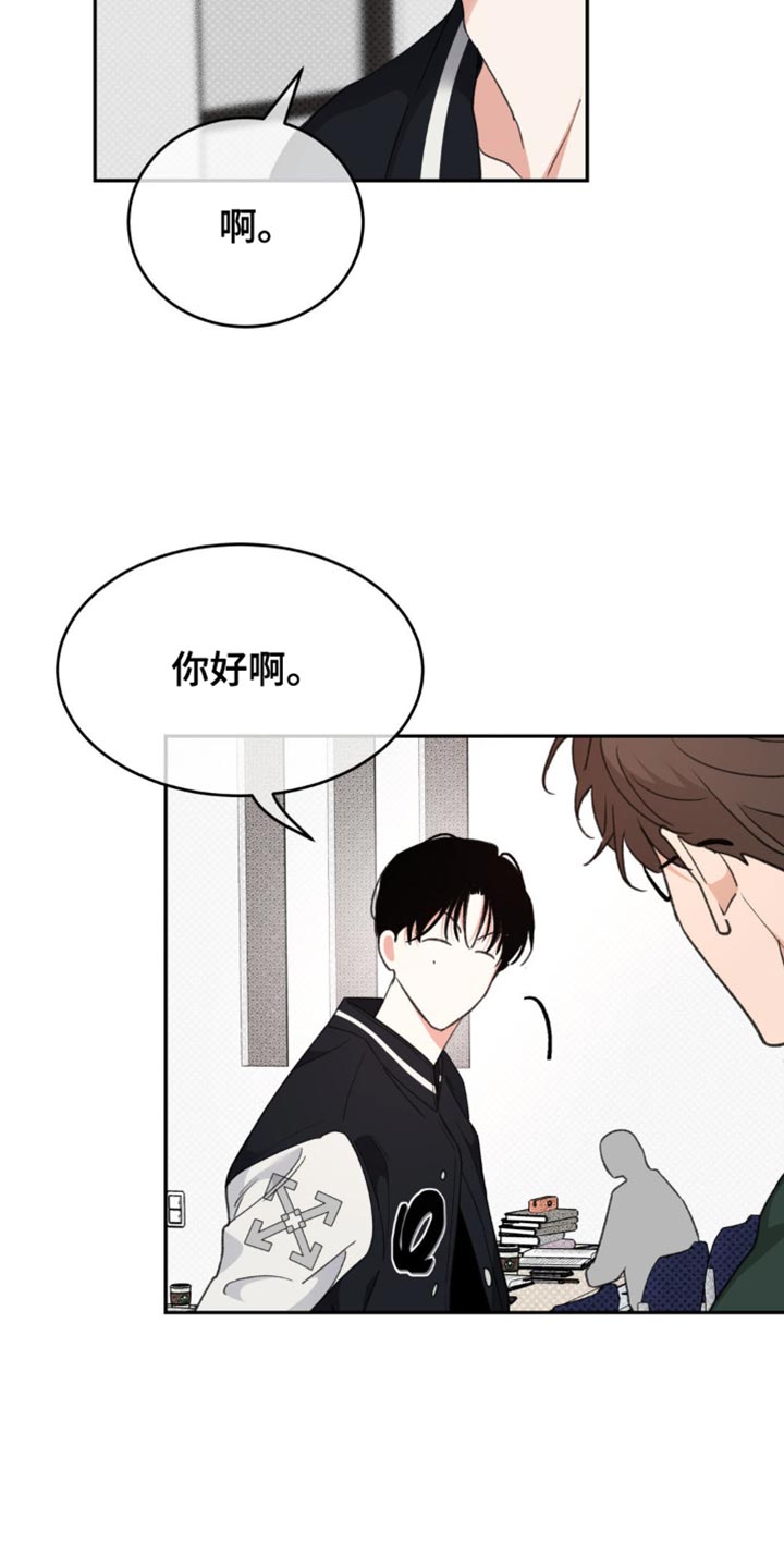 随声什么什么四字成语漫画,第15章：享受生活2图