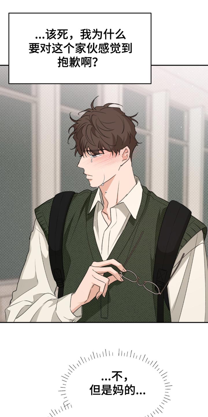 随声而动可以避免平台检测吗漫画,第18章：这份心情3图