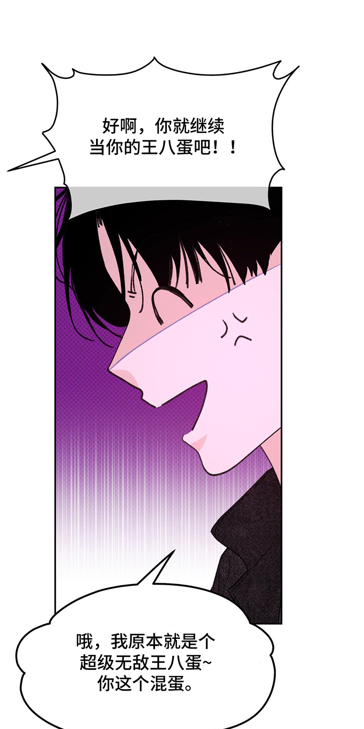 随声什么和成语有哪些漫画,第10章：真实面貌5图