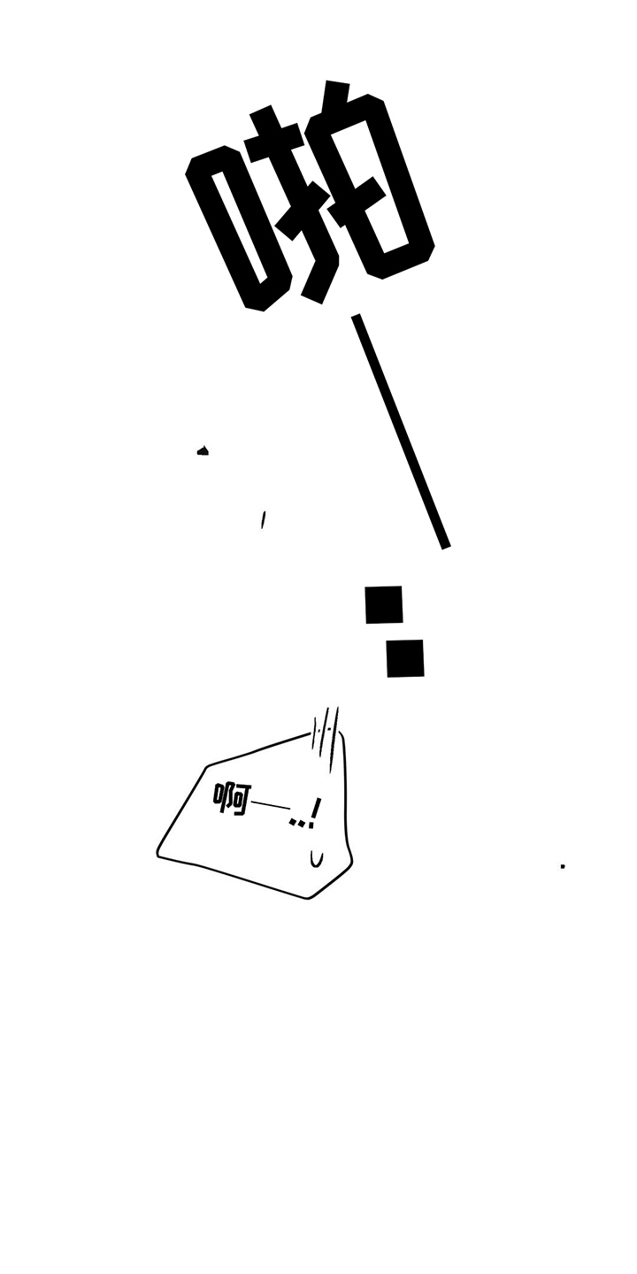 随声是什么意思漫画,第9章：纠缠5图