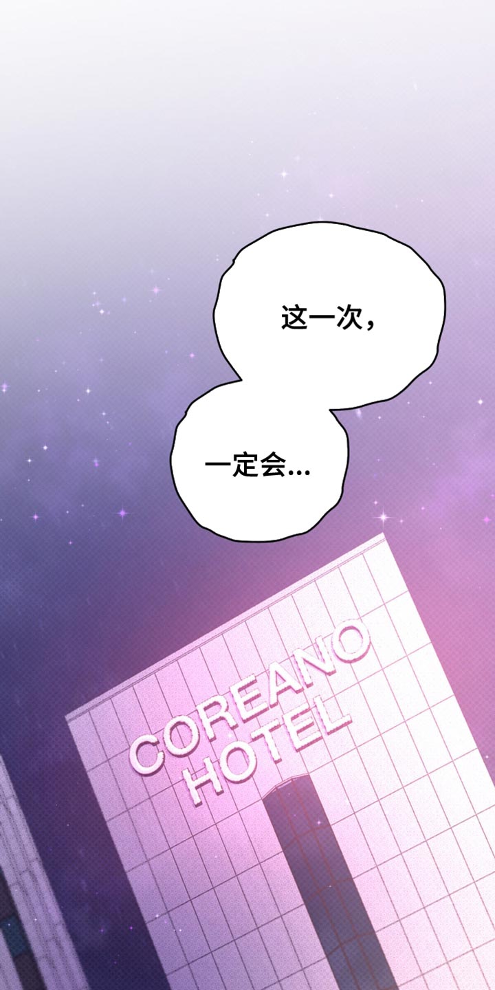 光随声动音响漫画,第19章：蓬勃向上的叶子2图