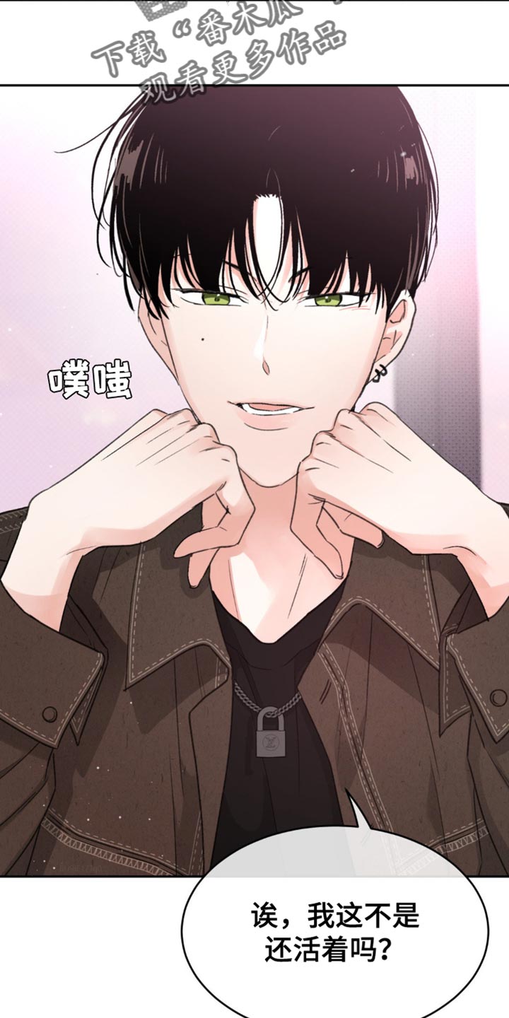 随声而动可以避免平台检测吗漫画,第18章：这份心情3图