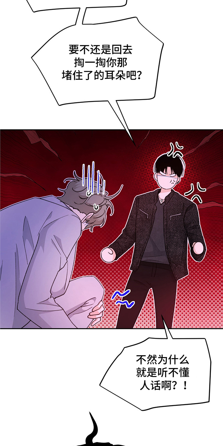 随声什么和成语有哪些漫画,第10章：真实面貌2图