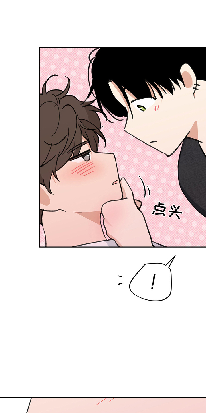 随声而动韩漫合集漫画,第12章：想试试看吗1图