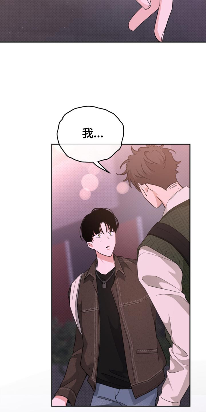 光随声动音响漫画,第19章：蓬勃向上的叶子1图