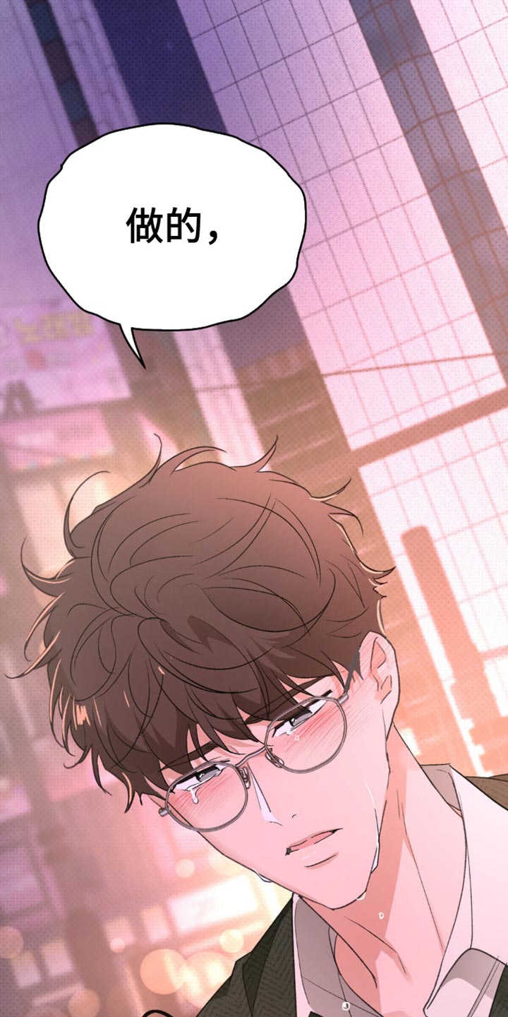 光随声动音响漫画,第19章：蓬勃向上的叶子3图