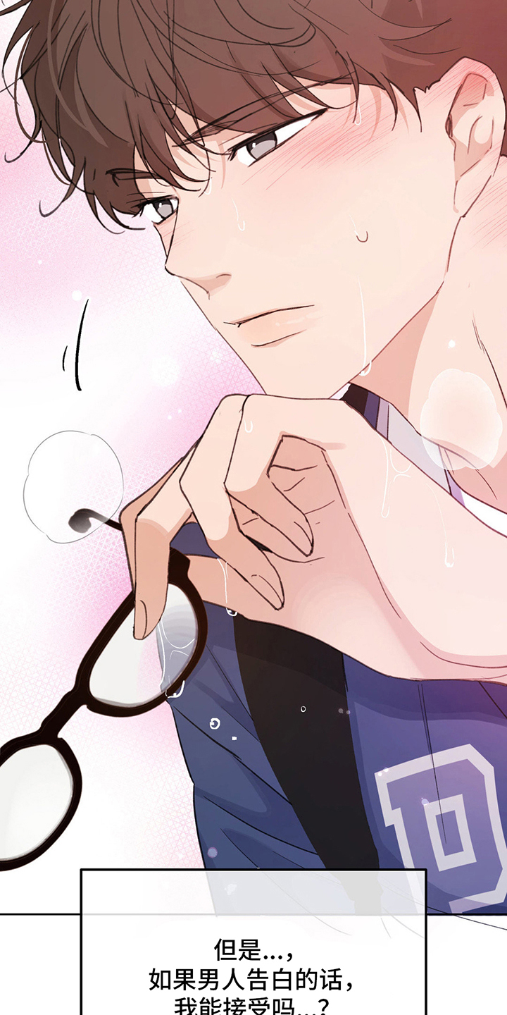 随声而动插件功能实测漫画,第7章：心动4图