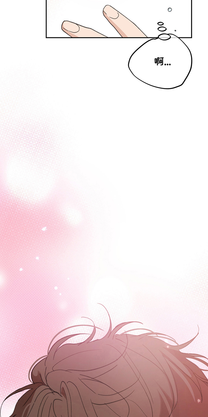 随声而动插件功能实测漫画,第7章：心动3图