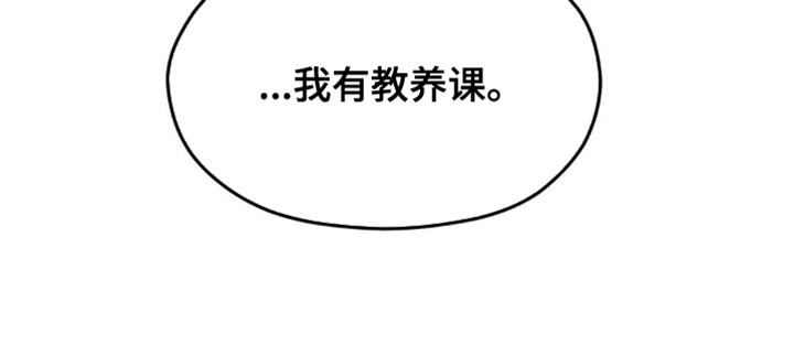 随声是什么意思漫画,第16章：稍微有点在意2图