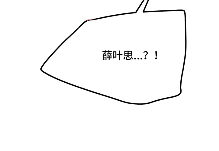 随声而动插件功能实测漫画,第12章：想试试看吗2图