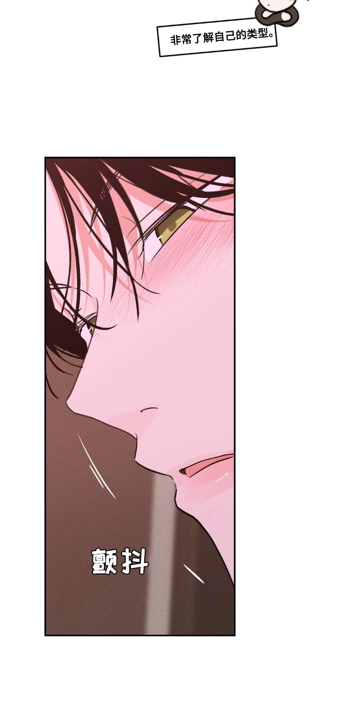 光随声动音响漫画,第19章：蓬勃向上的叶子1图