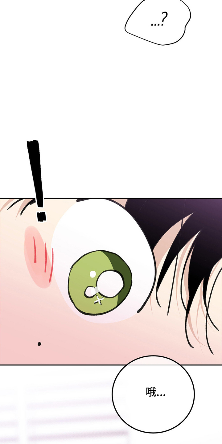 随声而动韩漫合集漫画,第12章：想试试看吗2图