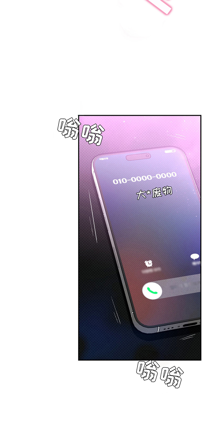 随声是什么意思漫画,第8章：小组合作3图