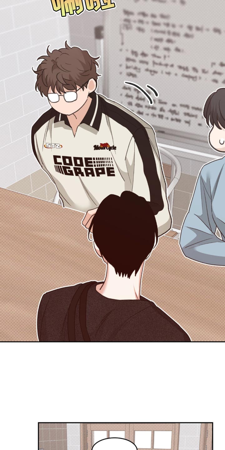 随声而动漫画,第21章：这是什么意思？3图