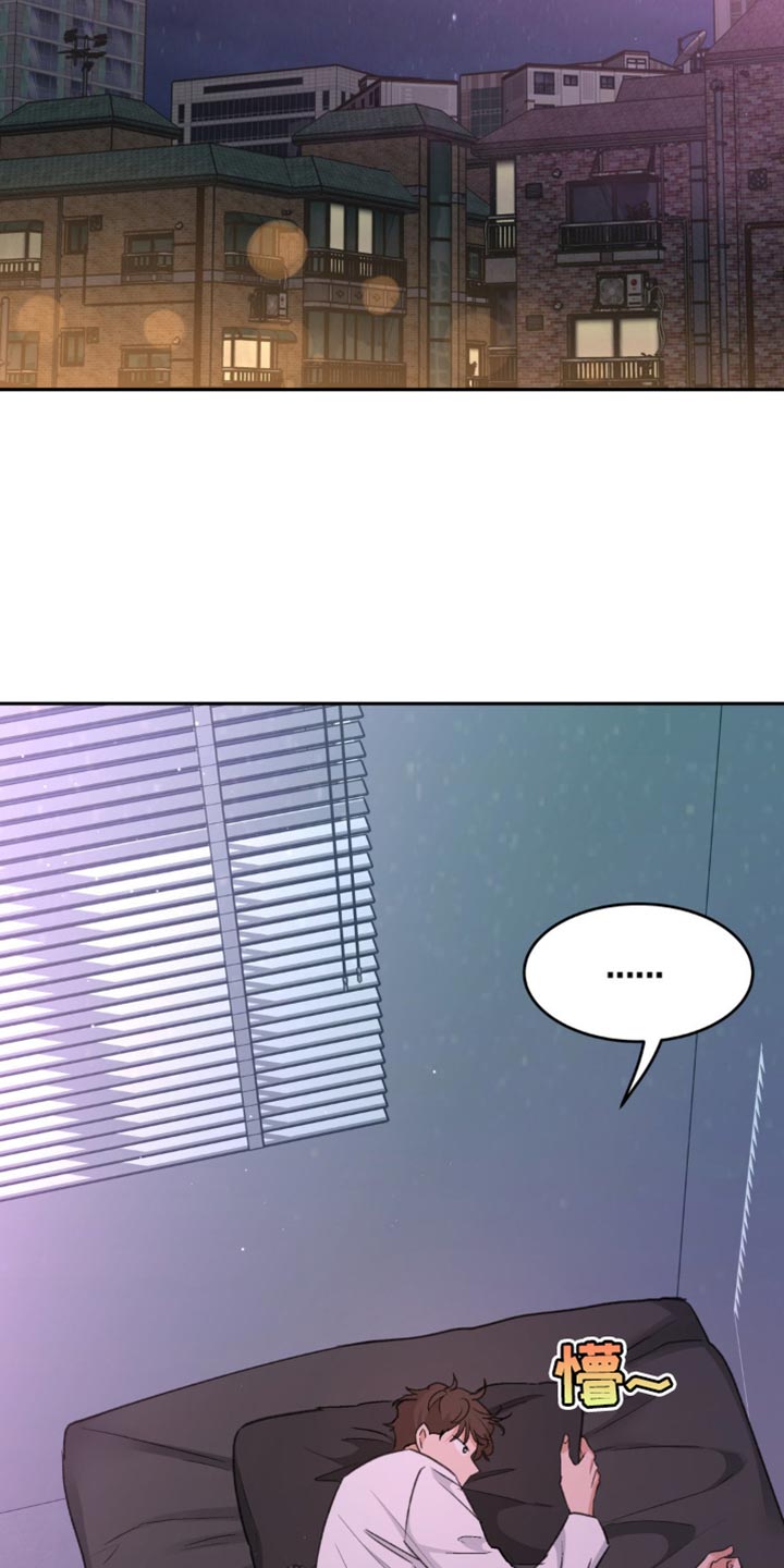 随声附和是指什么动物漫画,第16章：稍微有点在意1图